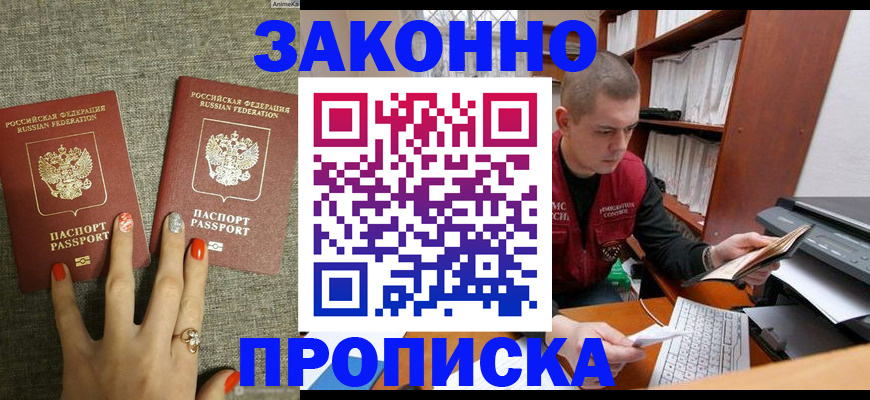 временная регистрация для всех в Нелидово
