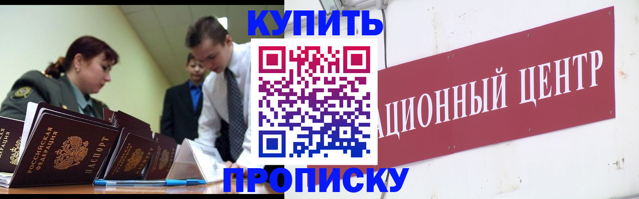 временная регистрация в Нелидово